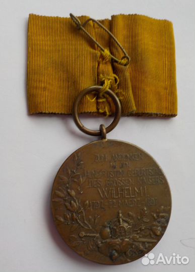 Медаль в честь 100-летия со дня рождения кайзера Г