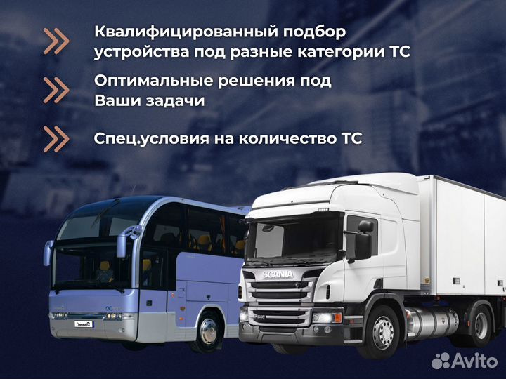 Установка тахографа / скзи для парка