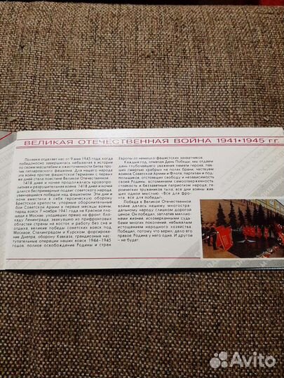 Набор монет 50 лет Победы