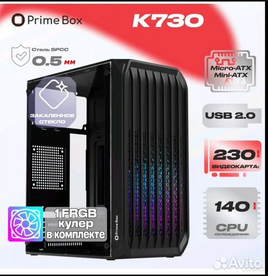 Корпус для пк