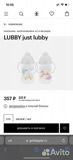 Поильник lubby детская посуда детские ложки