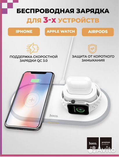 Беспроводная зарядка 3 в 1 для apple