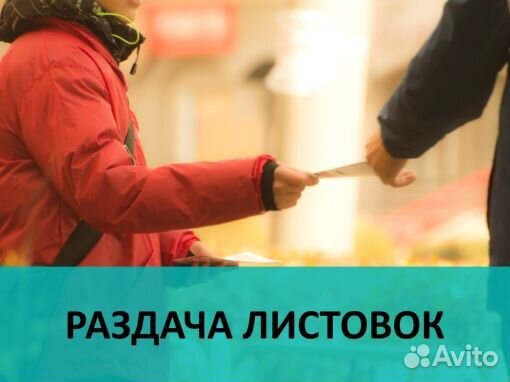 Распространение, продвижение