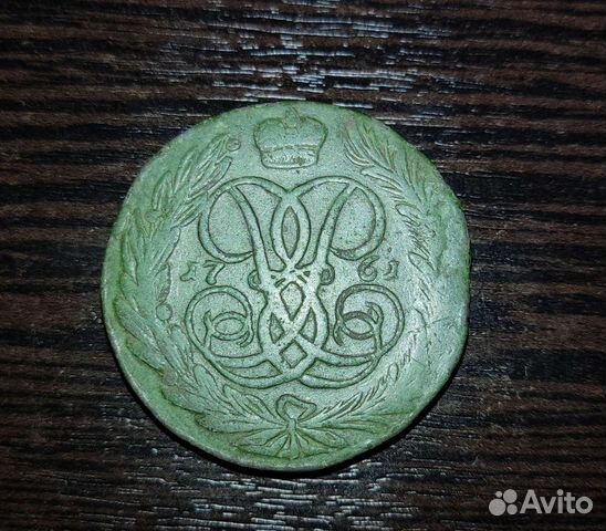 5 Копеек 1761 года без обозначения мд