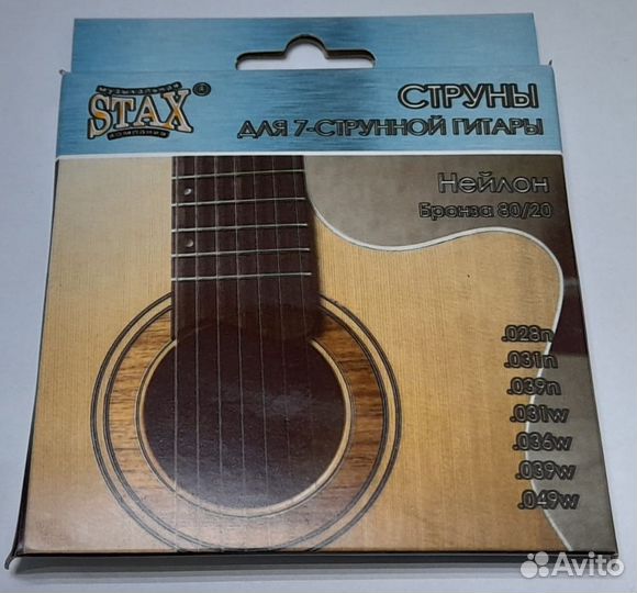 Струны для 7-ми стр классики гитары stax SN-007