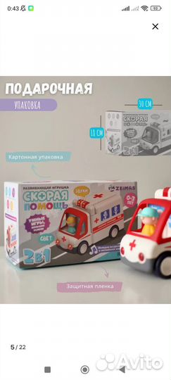 Машина скорой помощи