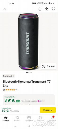 Bluetooth Колонка Tronsmart element t7 lite