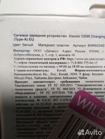 Зарядное устройство Xiaomi 120W оригинал