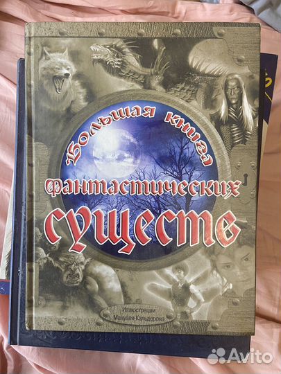 Фантастика