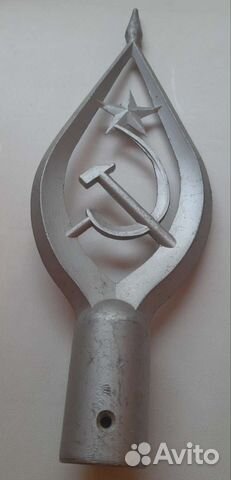 Навершие флага СССР