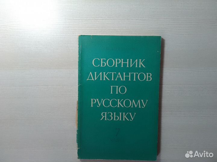 Пособие для педагогов 1979г