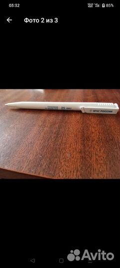 Шариковая ручка мчс России