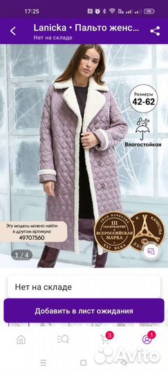 Пальто женское демисезонное новое 48-50 размера