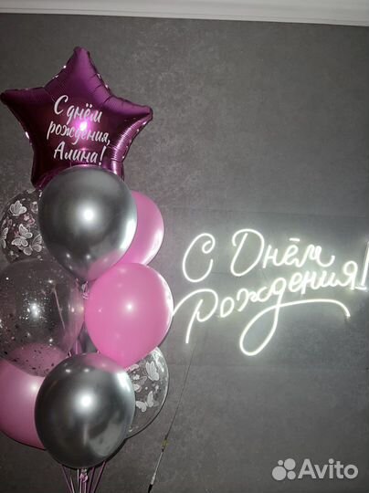 Неоновая надпись