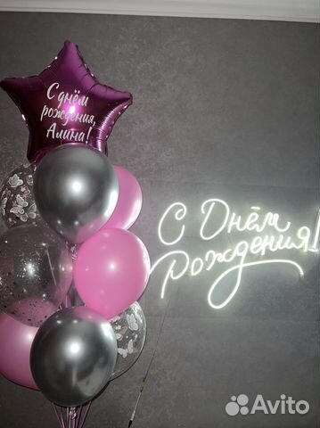 Неоновая надпись