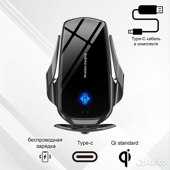 Автомобильный держатель с беспроводной зарядкой