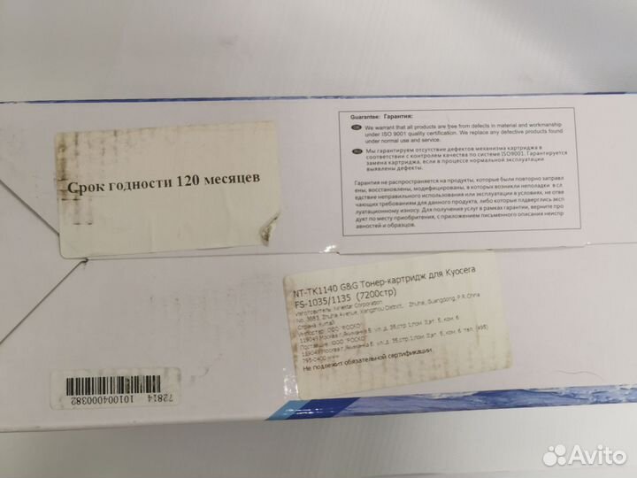 Картриджkyocera FS-1035MFP, 1135MFP, 1135-DP