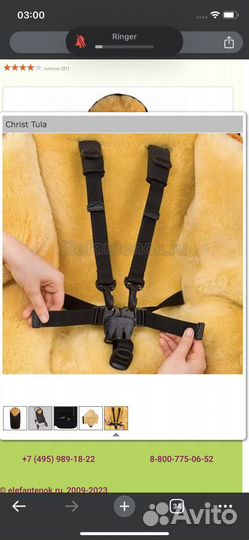 Меховой конвер фирмы christ tula