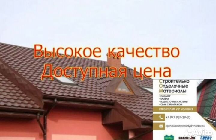 Металлочерпица\профлист гранд лайн\GrandLine в мо