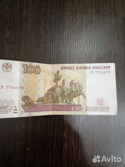 Банкнота красивый номер