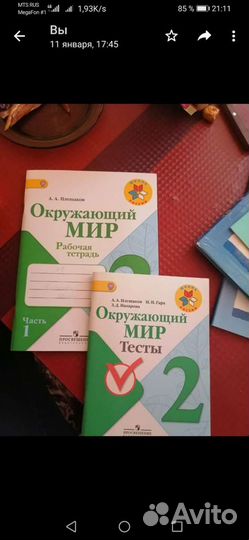 Тетради 2 класс