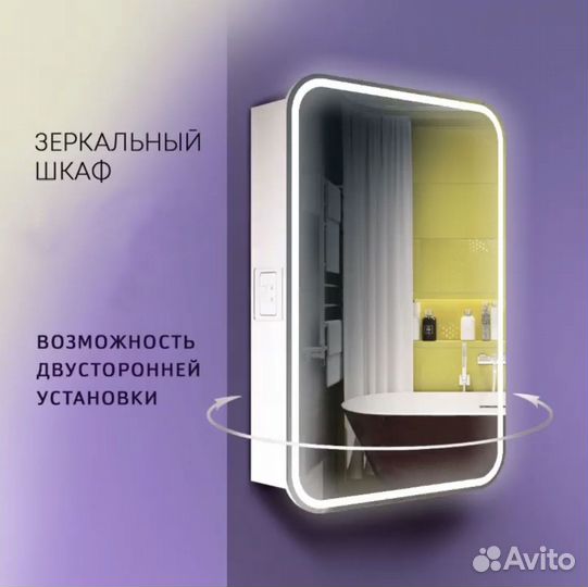Зеркальный шкаф в ванную Москва