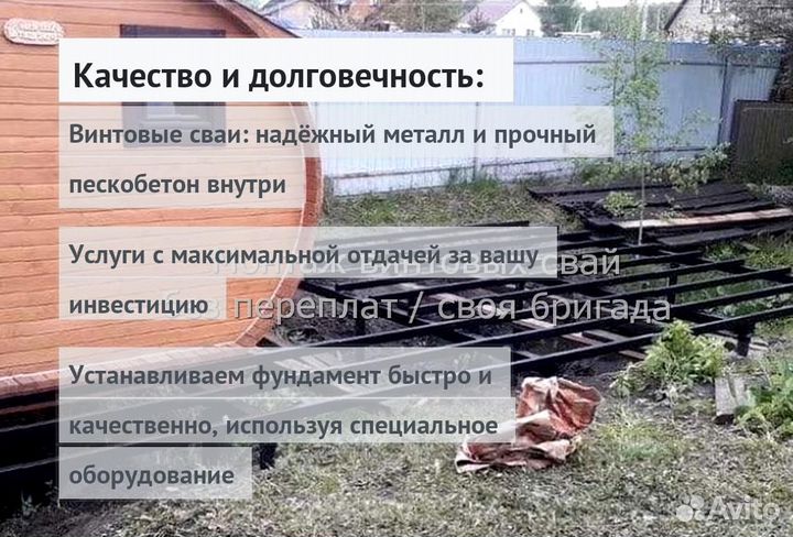 Установка Винтовых сваи