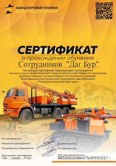 Бурение скважин на воду