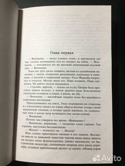 Остров, Олдос Хаксли, 2021