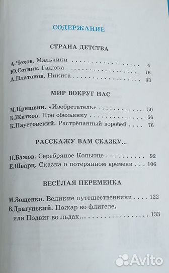 Внеклассное чтение. Школьная библиотека