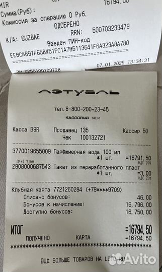 Парфюмерная вода verdii