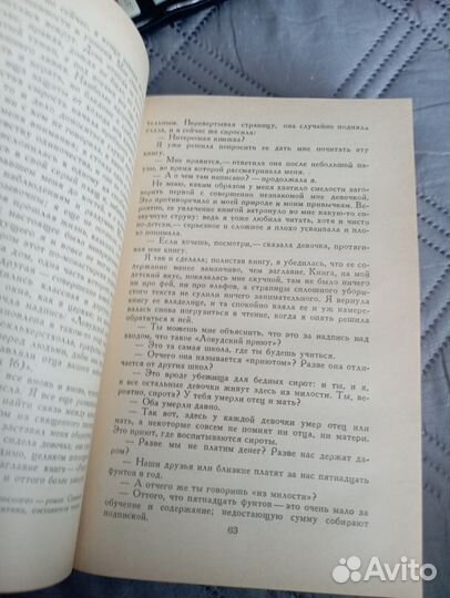 Шарлотта Бронте, Джен Эйр