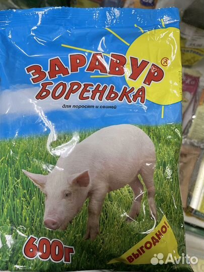 Здравур Для Кур Несушек, Свинок, Кроликов, Козочек