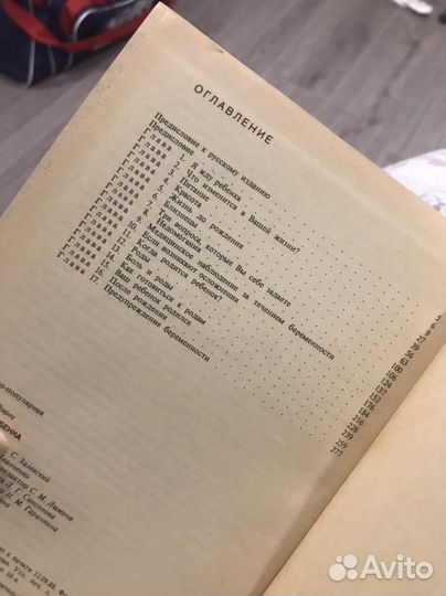 Лоранс Пэрну - Я жду ребенка