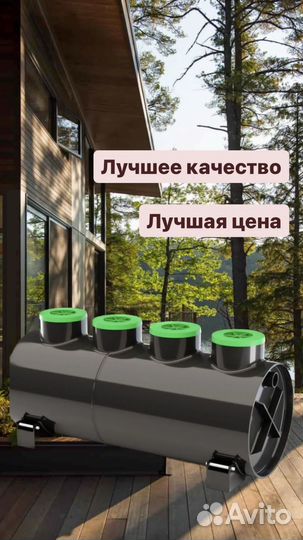 Септик для дома