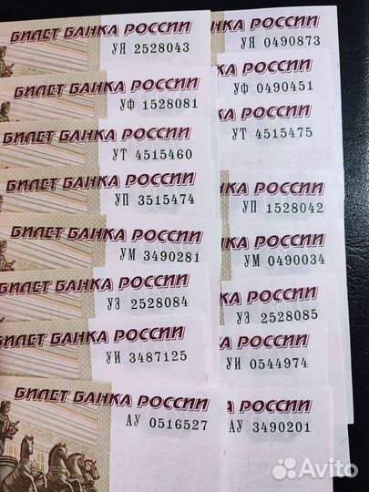 Набор Ушки 2022 года: полный комплект 100 рублей