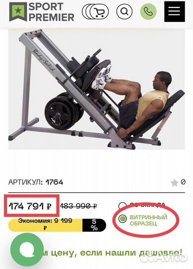 Гакк машина бу Body Solid glph1100