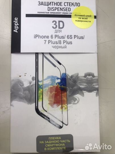 Защитное стекло 3D