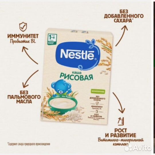 Детские каши безмолочные и молочные