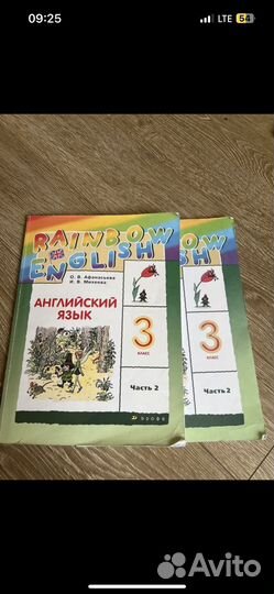 Английский язык 3 класс