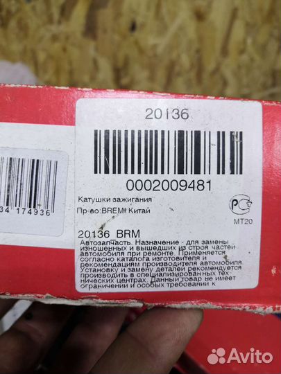 Катушка зажигания opel