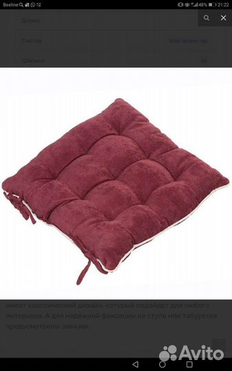 Подушка мягкая, на сиденье, велюр