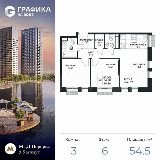 2-к. квартира, 54,5 м², 6/17 эт.