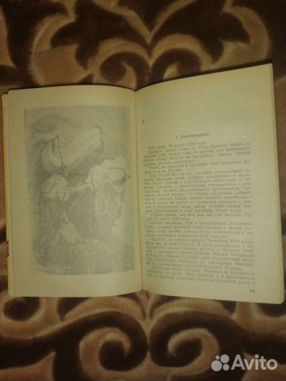 Книга Александр Дюма ''Приключения Джона Девиса''