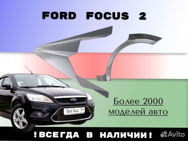 Ремонтные арки Hyundai Sonata тагаз