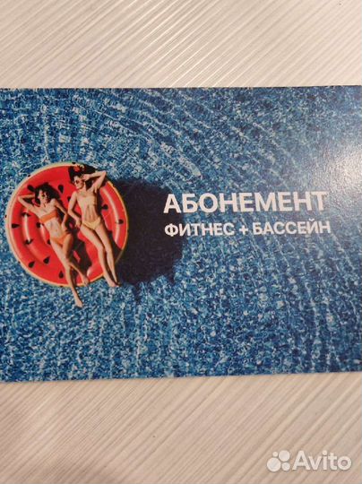 Абонемент в фитнес клуб с бассейном GW