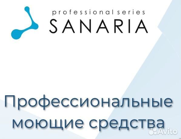 Средство антижир puro Alto