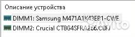 Оперативная память для ноутбука ddr4 8gb
