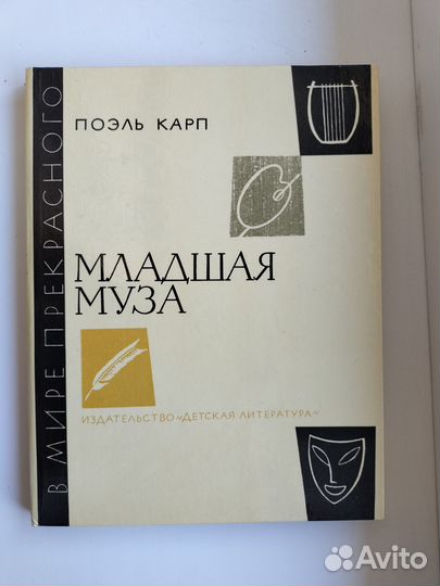 Детская литература сказки