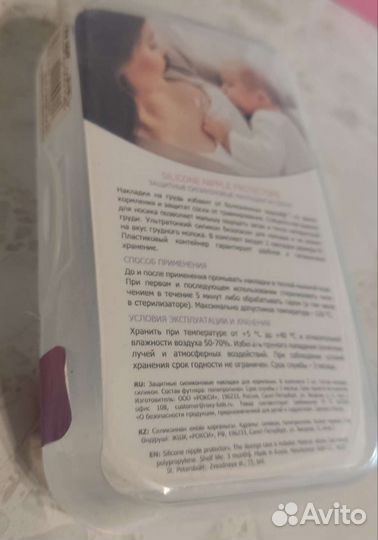 Защитные силиконовые накладки на соски